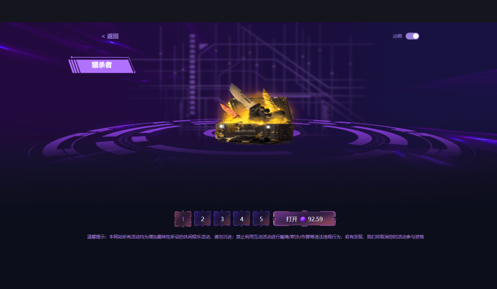 图片[6]-CSGO开箱网源码后端php前端vue对接易支付和短信宝-狗窝源码站