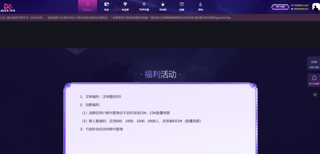 图片[7]-CSGO开箱网源码后端php前端vue对接易支付和短信宝-狗窝源码站