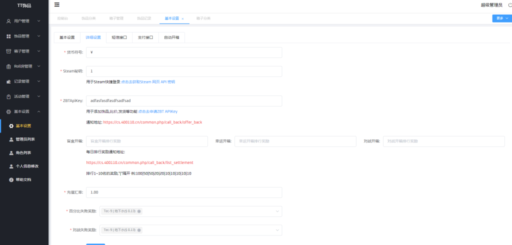 图片[8]-CSGO开箱网源码后端php前端vue对接易支付和短信宝-狗窝源码站