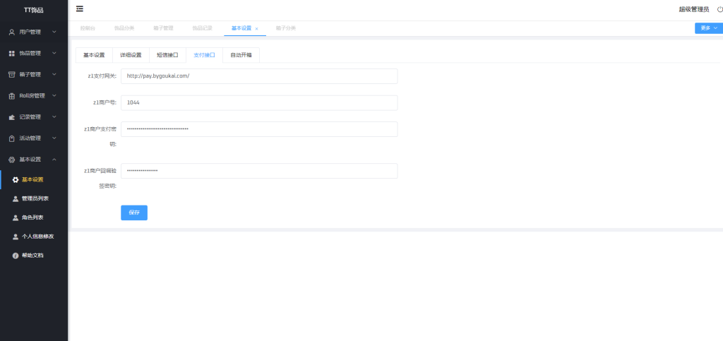 图片[9]-CSGO开箱网源码后端php前端vue对接易支付和短信宝-狗窝源码站