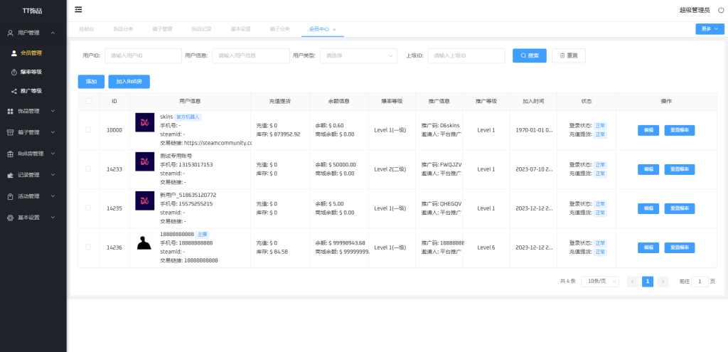 图片[10]-CSGO开箱网源码后端php前端vue对接易支付和短信宝-狗窝源码站