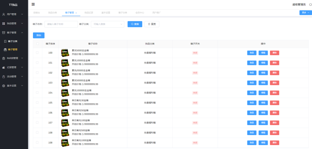 图片[12]-CSGO开箱网源码后端php前端vue对接易支付和短信宝-狗窝源码站