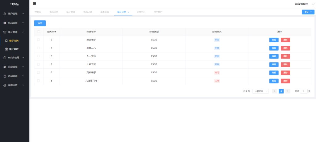 图片[13]-CSGO开箱网源码后端php前端vue对接易支付和短信宝-狗窝源码站