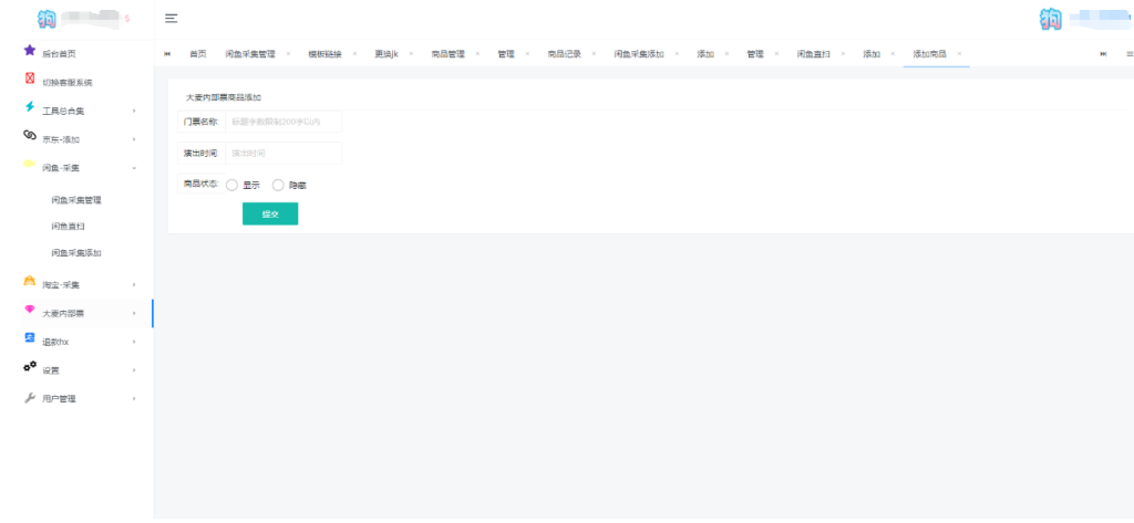 图片[5]-开源客服台系统源码，假客服假链接网站源码-狗窝源码站