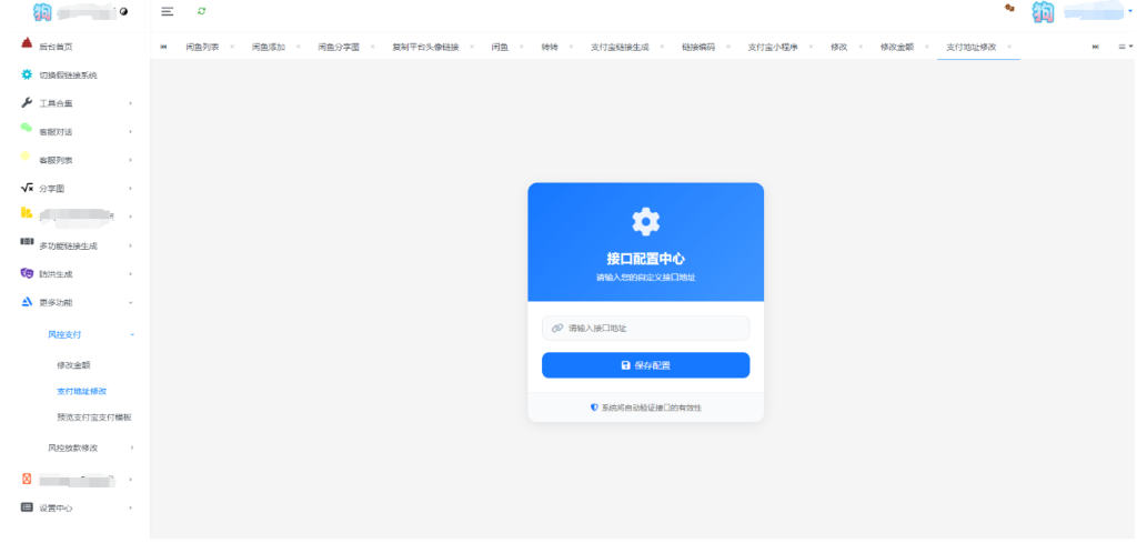 图片[9]-开源客服台系统源码，假客服假链接网站源码-狗窝源码站