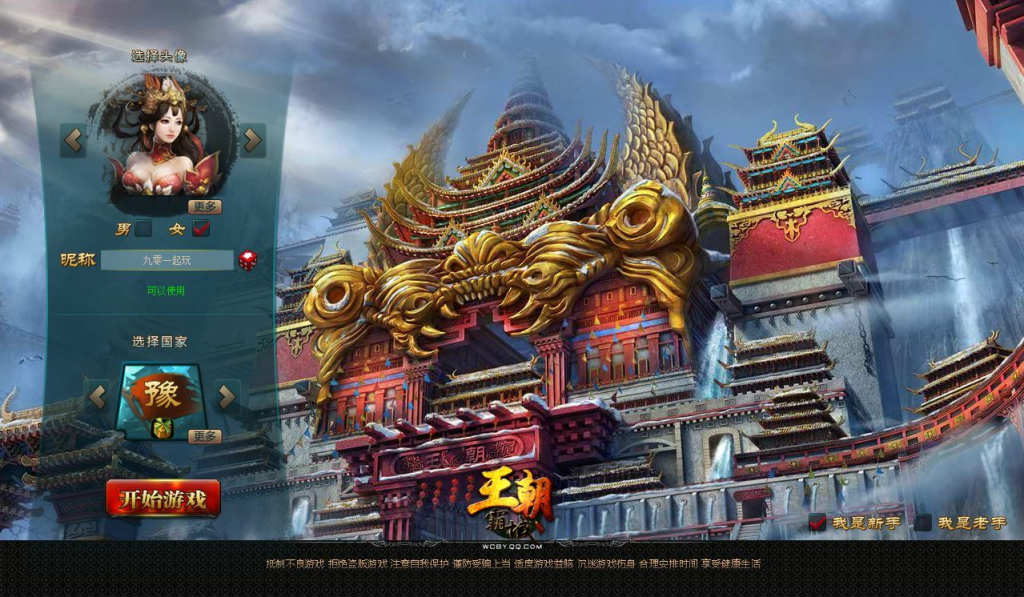 图片[4]-典藏策略页游【王朝霸域OL之英雄联盟】2025最新整理单机一键即玩镜像端+Linux手工服务端+充值后台+详细外网搭建教程-狗窝源码站