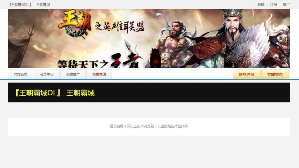 图片[5]-典藏策略页游【王朝霸域OL之英雄联盟】2025最新整理单机一键即玩镜像端+Linux手工服务端+充值后台+详细外网搭建教程-狗窝源码站