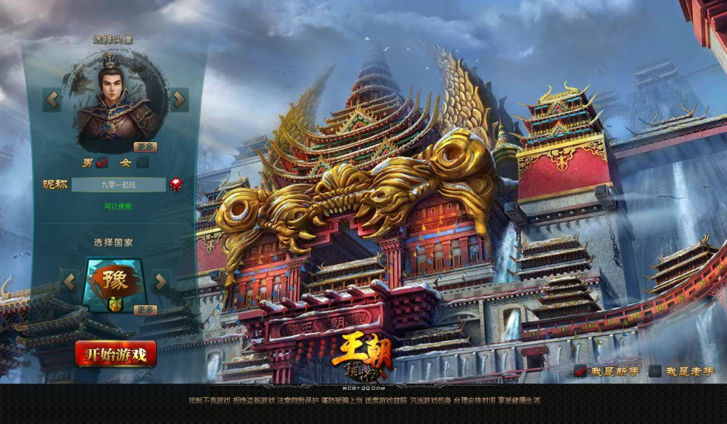 图片[7]-典藏策略页游【王朝霸域OL之英雄联盟】2025最新整理单机一键即玩镜像端+Linux手工服务端+充值后台+详细外网搭建教程-狗窝源码站