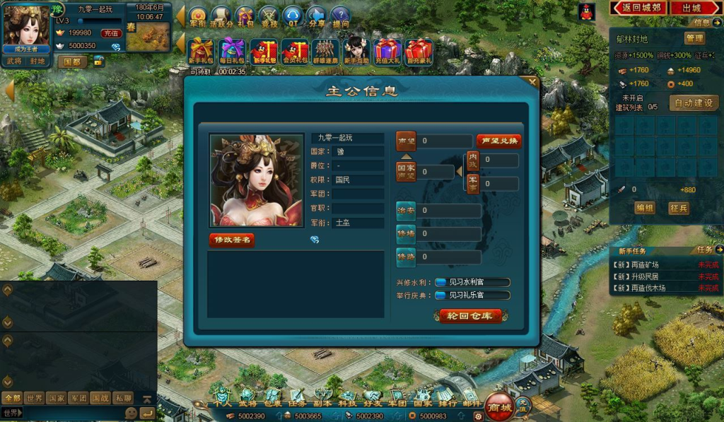 图片[9]-典藏策略页游【王朝霸域OL之英雄联盟】2025最新整理单机一键即玩镜像端+Linux手工服务端+充值后台+详细外网搭建教程-狗窝源码站