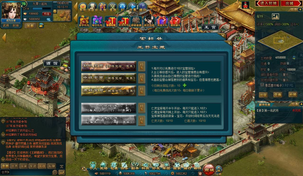 图片[13]-典藏策略页游【王朝霸域OL之英雄联盟】2025最新整理单机一键即玩镜像端+Linux手工服务端+充值后台+详细外网搭建教程-狗窝源码站