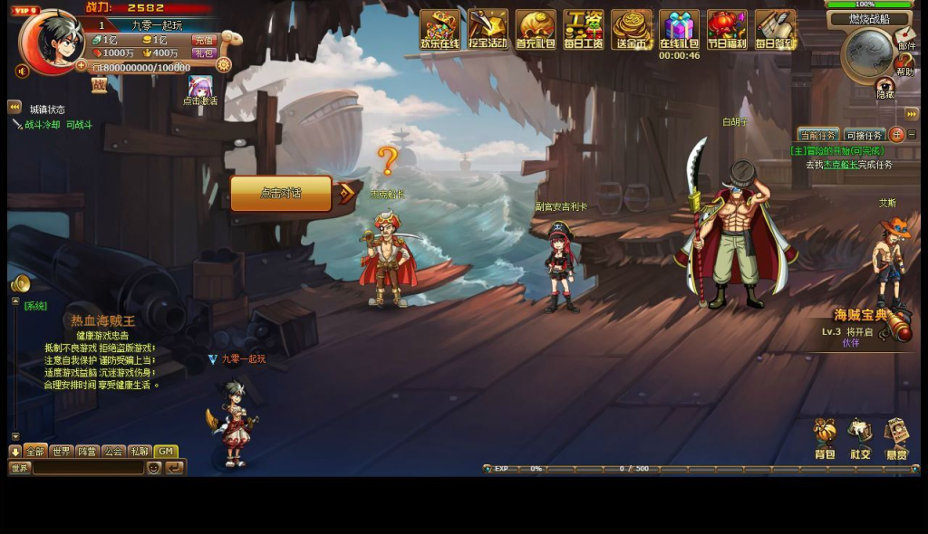 稀有回合页游【热血海贼王魔改版】2025最新整理单机一键即玩镜像端+Linux手工服务端+GM工具+详细外网搭建教程-狗窝源码站