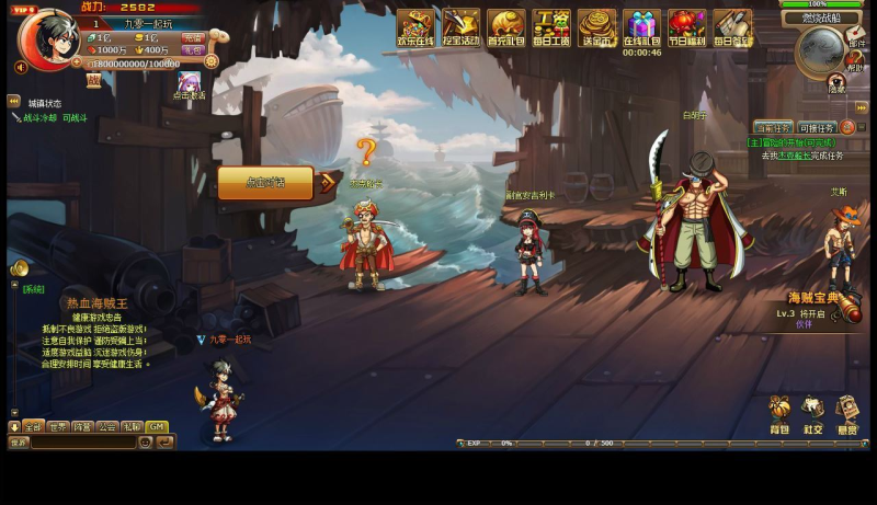 稀有回合页游【热血海贼王魔改版】2025最新整理单机一键即玩镜像端+Linux手工服务端+GM工具+详细外网搭建教程-狗窝源码站