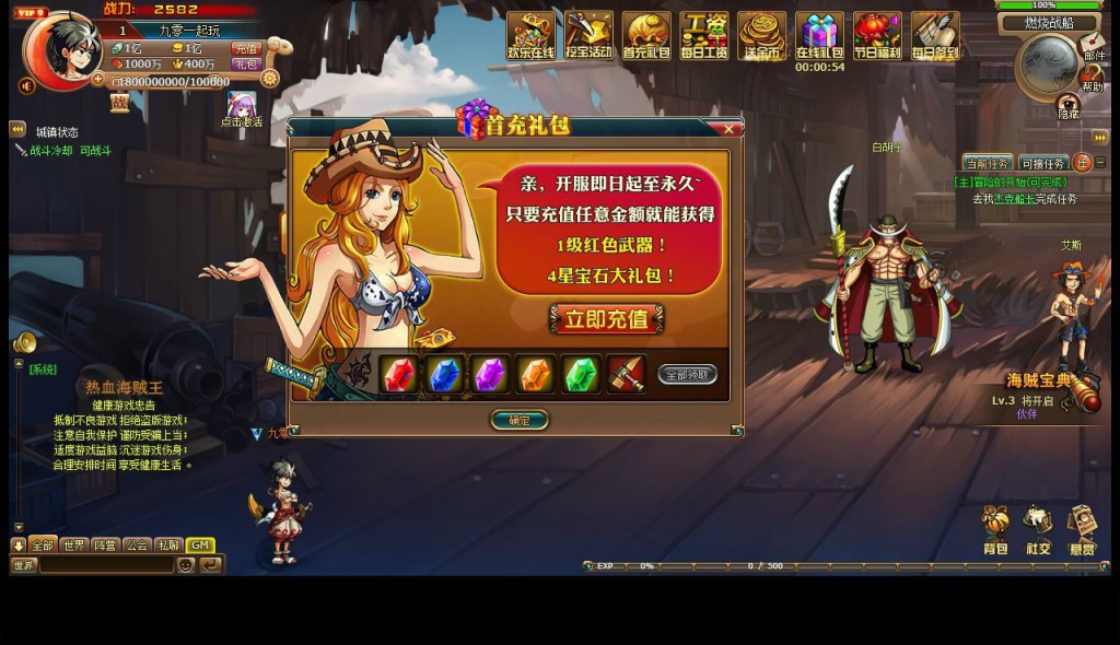 图片[3]-稀有回合页游【热血海贼王魔改版】2025最新整理单机一键即玩镜像端+Linux手工服务端+GM工具+详细外网搭建教程-狗窝源码站