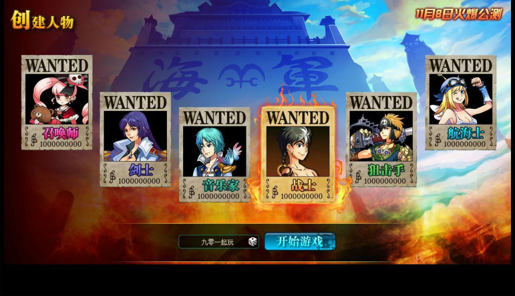 图片[5]-稀有回合页游【热血海贼王魔改版】2025最新整理单机一键即玩镜像端+Linux手工服务端+GM工具+详细外网搭建教程-狗窝源码站