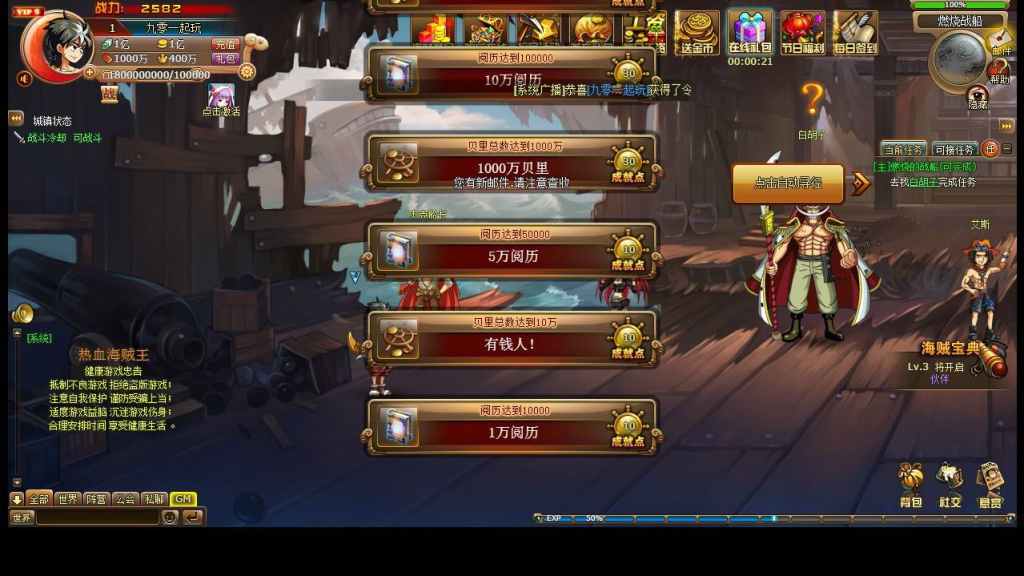 图片[6]-稀有回合页游【热血海贼王魔改版】2025最新整理单机一键即玩镜像端+Linux手工服务端+GM工具+详细外网搭建教程-狗窝源码站