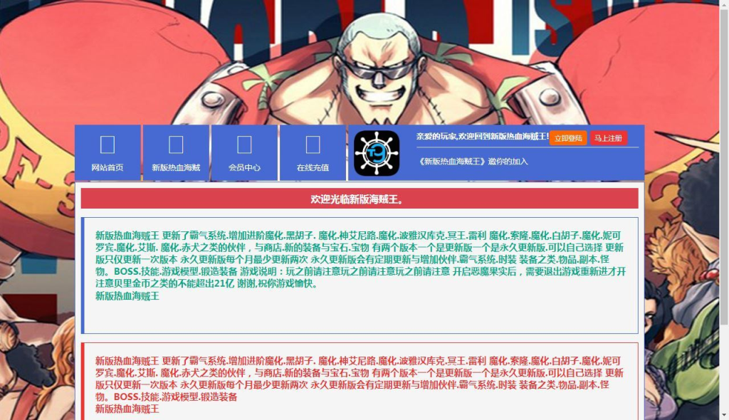 图片[7]-稀有回合页游【热血海贼王魔改版】2025最新整理单机一键即玩镜像端+Linux手工服务端+GM工具+详细外网搭建教程-狗窝源码站