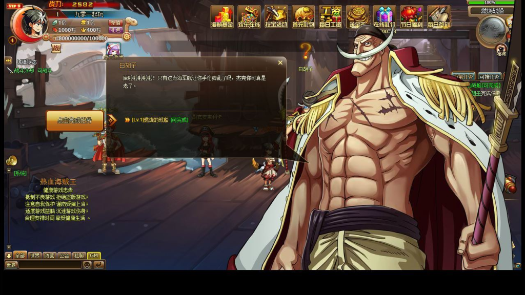 图片[8]-稀有回合页游【热血海贼王魔改版】2025最新整理单机一键即玩镜像端+Linux手工服务端+GM工具+详细外网搭建教程-狗窝源码站