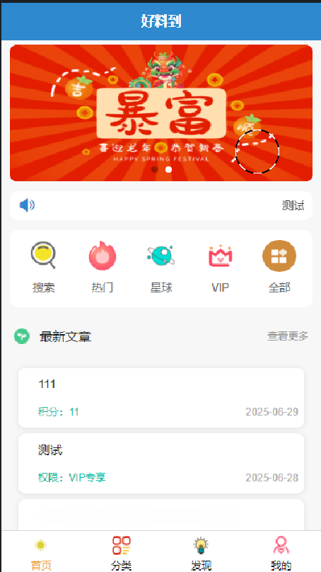 简约风知识付费网站源码-狗窝源码站
