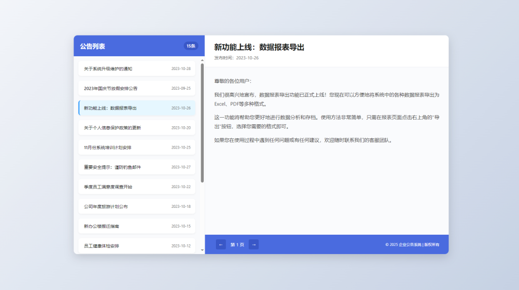 新UI网站维护通知公告界面HTML源码 2版-狗窝源码站
