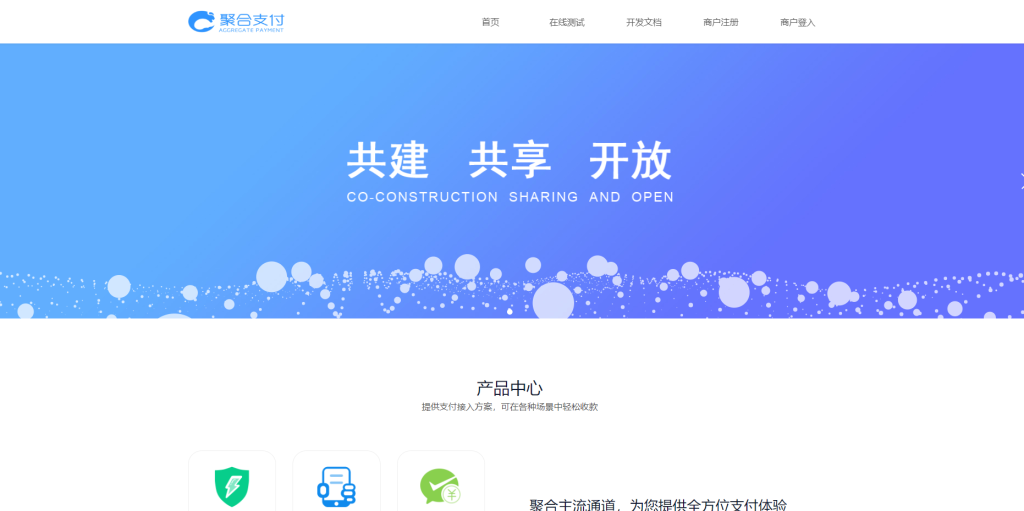 免费开源的聚合支付系统源码/易支付系统 /三方支付系统-狗窝源码站