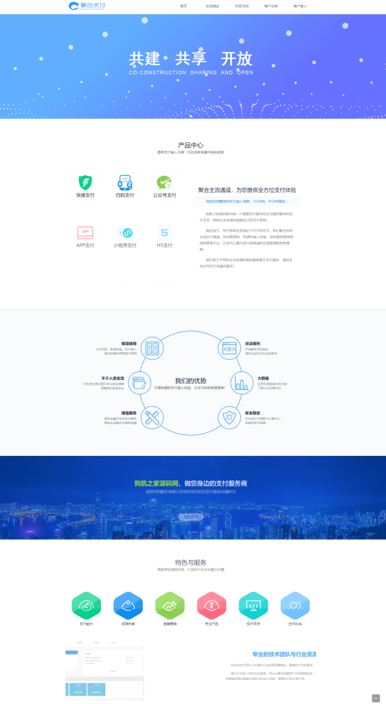 图片[2]-免费开源的聚合支付系统源码/易支付系统 /三方支付系统-狗窝源码站