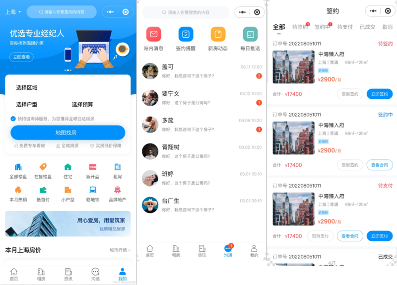 西陆房产系统v2.1.1房屋中介系统、开发商楼盘系统源码-狗窝源码站