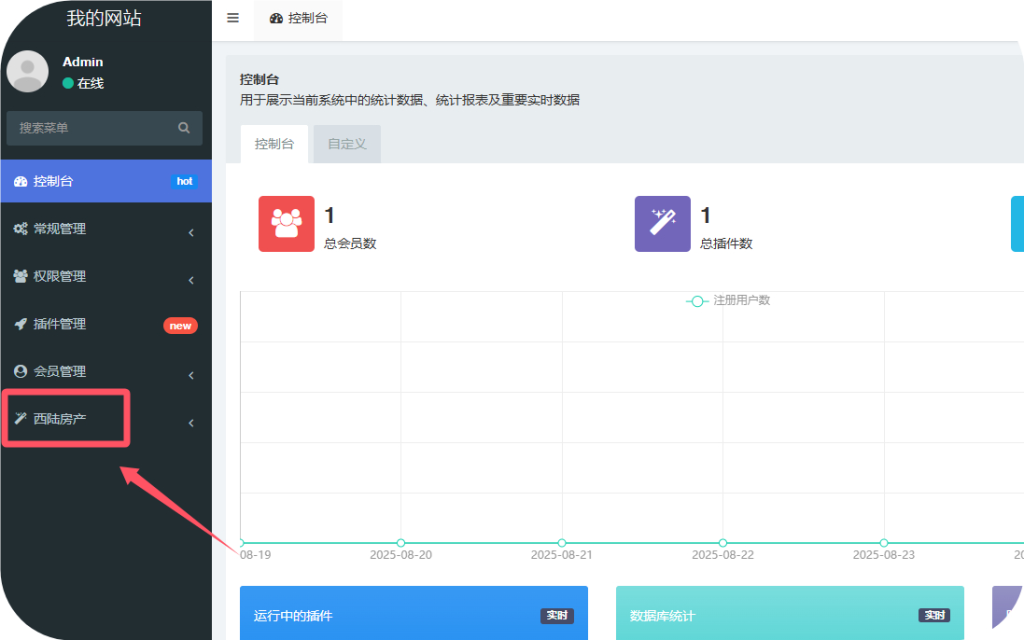 图片[2]-西陆房产系统v2.1.1房屋中介系统、开发商楼盘系统源码-狗窝源码站