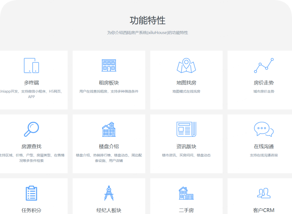 图片[3]-西陆房产系统v2.1.1房屋中介系统、开发商楼盘系统源码-狗窝源码站
