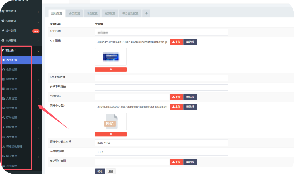 图片[4]-西陆房产系统v2.1.1房屋中介系统、开发商楼盘系统源码-狗窝源码站