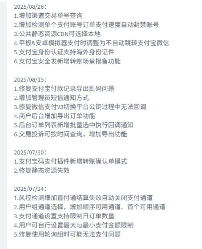 2025.9月最新正版易支付源码-狗窝源码站