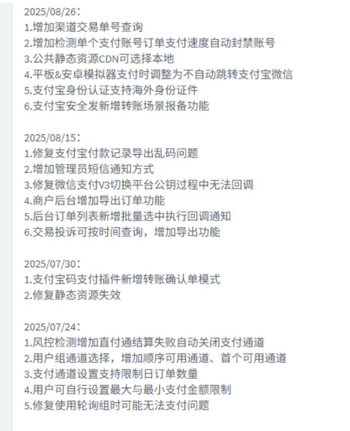 2025.9月最新正版易支付源码-狗窝源码站