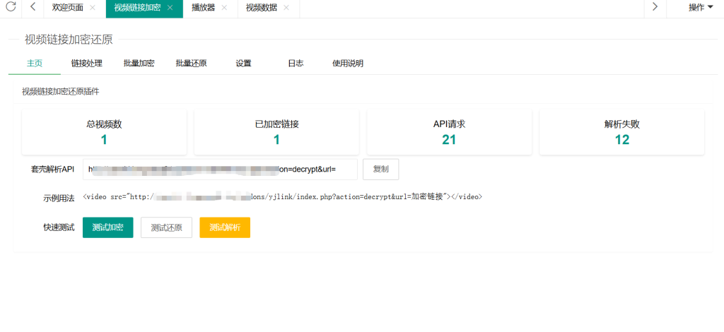 苹果cms云雾加密链接插件-狗窝源码站