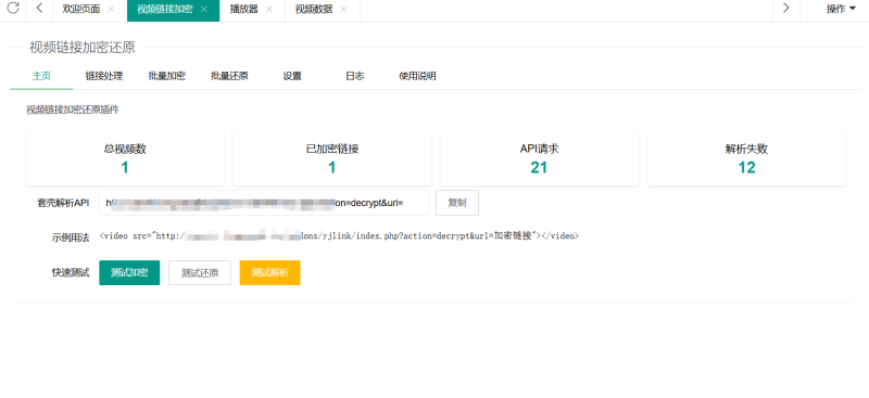 苹果cms云雾加密链接插件-狗窝源码站