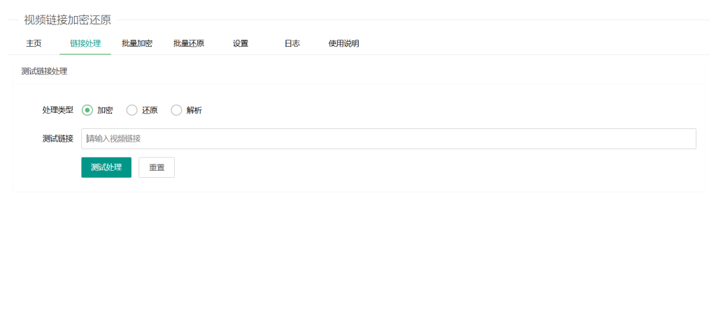 图片[2]-苹果cms云雾加密链接插件-狗窝源码站