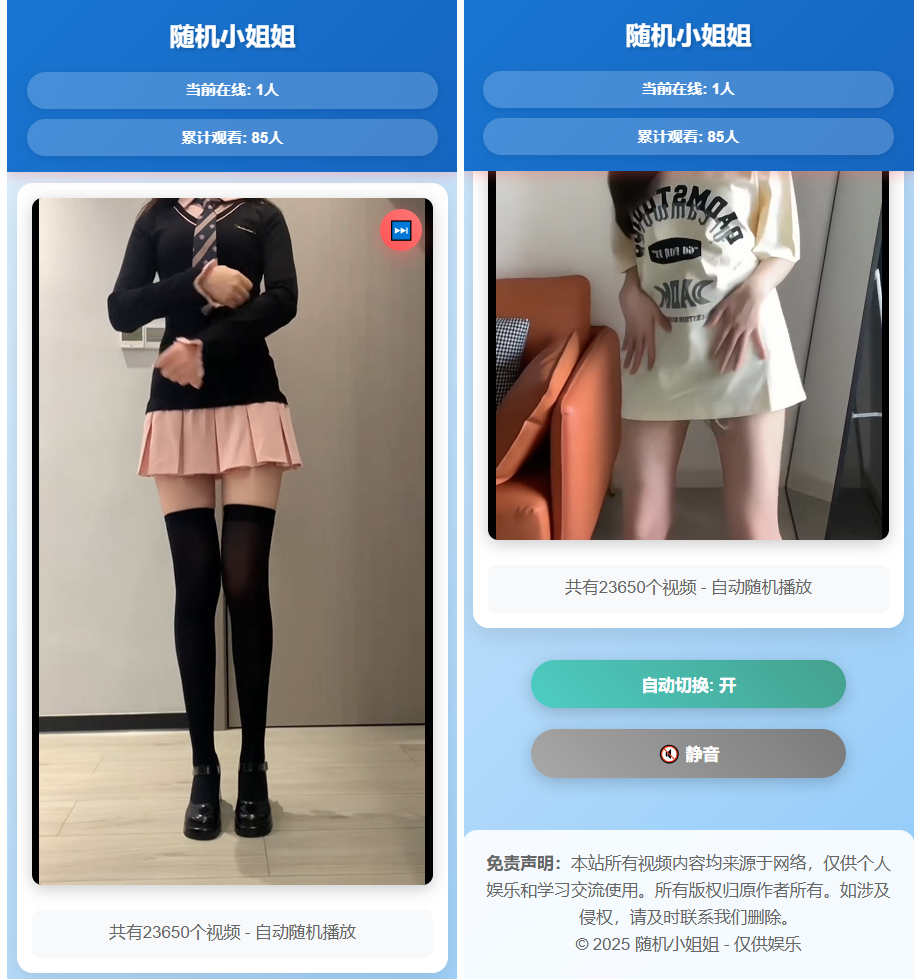 图片[2]-随机美女热舞全新UI带后台版4.0-狗窝源码站