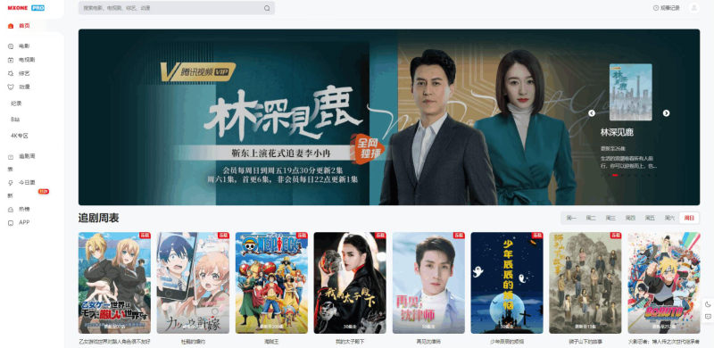 苹果CMS V10模版 MXProV4.5自适应视频主题源码-狗窝源码站