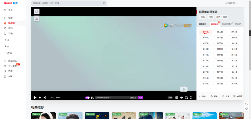 图片[3]-苹果CMS V10模版 MXProV4.5自适应视频主题源码-狗窝源码站