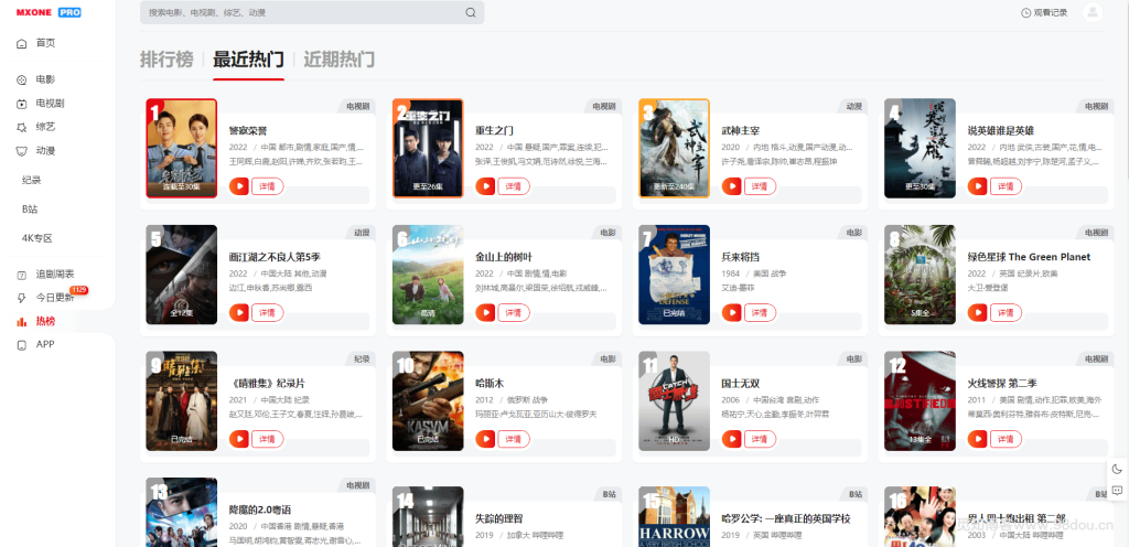 图片[5]-苹果CMS V10模版 MXProV4.5自适应视频主题源码-狗窝源码站