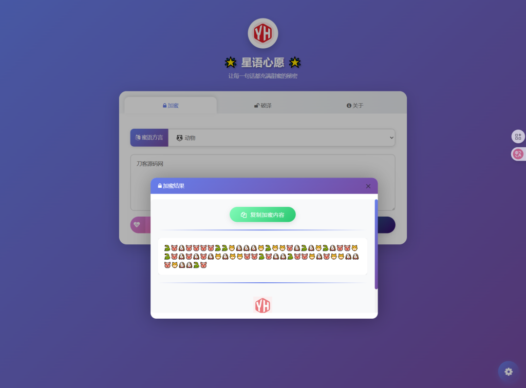 图片[2]-星语心愿 给朋友的悄悄话 密语源码 带后台-狗窝源码站