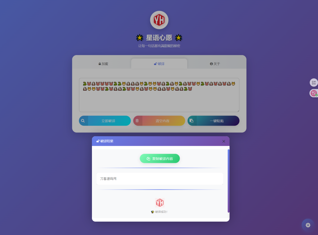 图片[3]-星语心愿 给朋友的悄悄话 密语源码 带后台-狗窝源码站