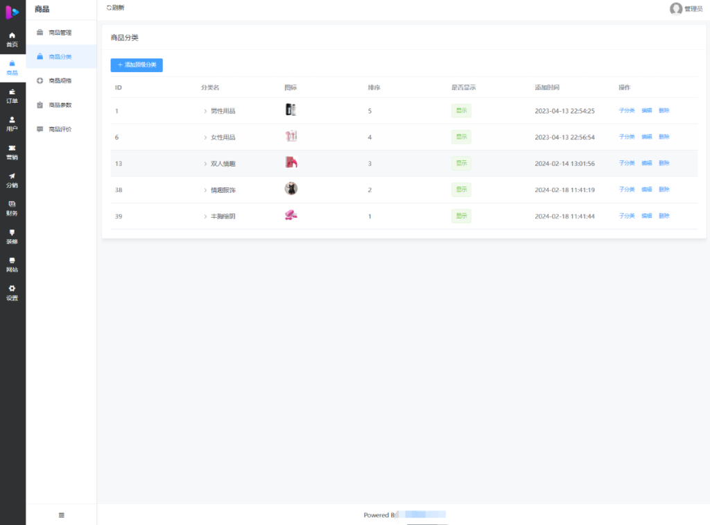 图片[5]-最新成人情趣商城系统源码 开源商城源码-狗窝源码站