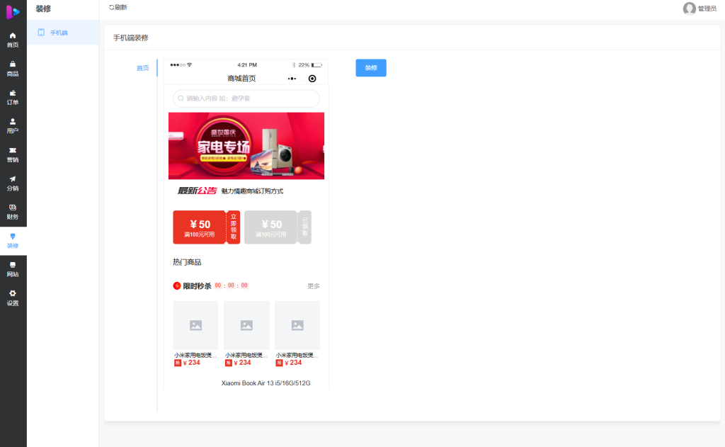 图片[3]-最新成人情趣商城系统源码 开源商城源码-狗窝源码站