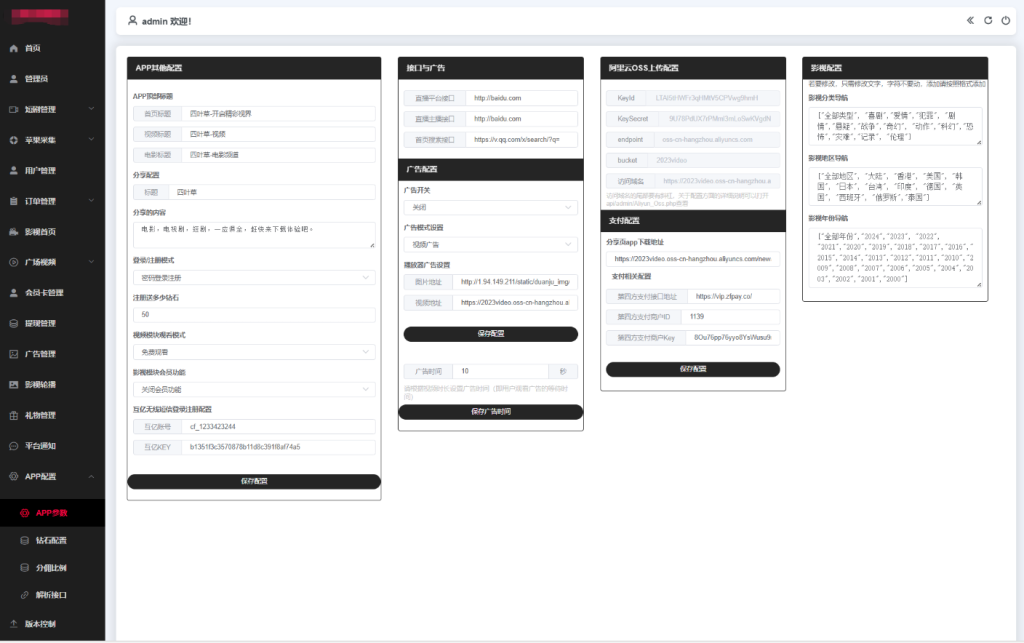 图片[3]-最新三端影视系统源码 附教程 苹果CMS-狗窝源码站