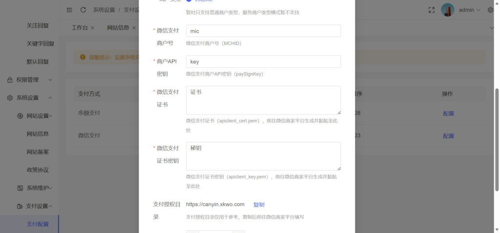 图片[4]-工商年报申报系统源码 个体工商户年报注销H5搭建源码-狗窝源码站