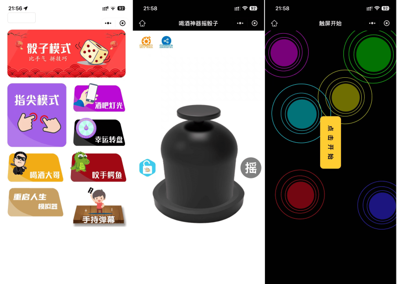 最新修复版 娱乐喝酒小程序源码-狗窝源码站