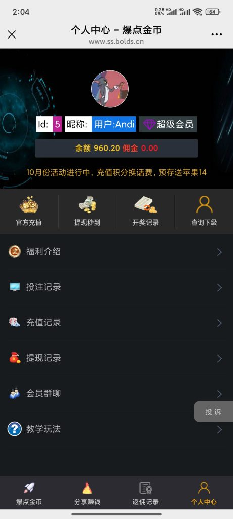图片[2]-最新H5火箭爆点网页注册版+详细搭建教程-狗窝源码站