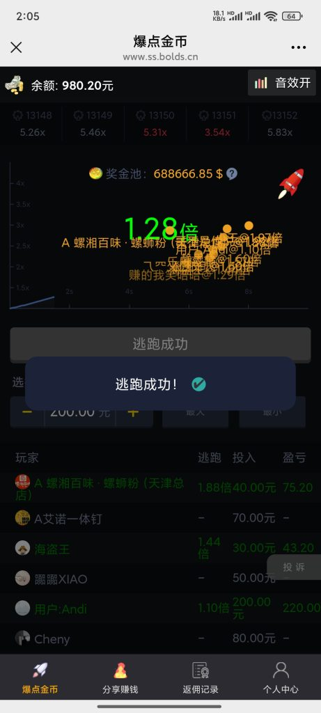 图片[4]-最新H5火箭爆点网页注册版+详细搭建教程-狗窝源码站