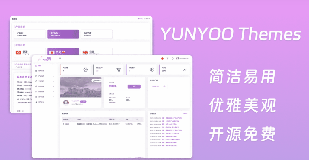 图片[1]-魔方财务 YUNYOO 购物车+会员中心模板-狗窝源码站