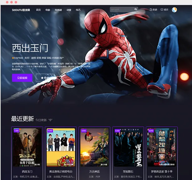 首涂三十一套和首涂三十二套，苹果cms付费模板-狗窝源码站