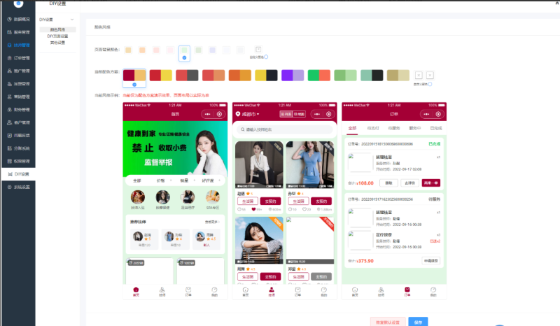 东郊到家同款上门按摩系统源码 同城服务小程序 H5 后台可 DIY 部署-狗窝源码站